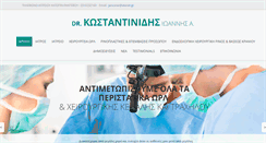Desktop Screenshot of orl-konstantinidis.gr